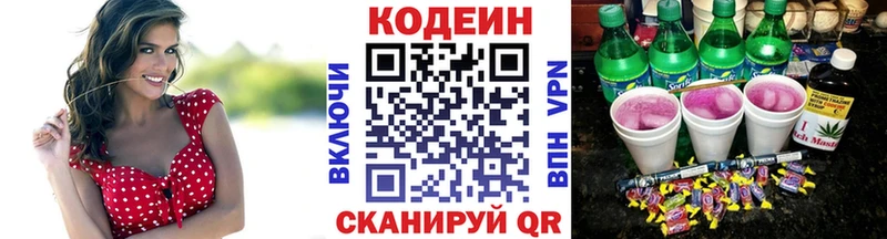 Codein напиток Lean (лин)  где продают наркотики  кракен   Соликамск 