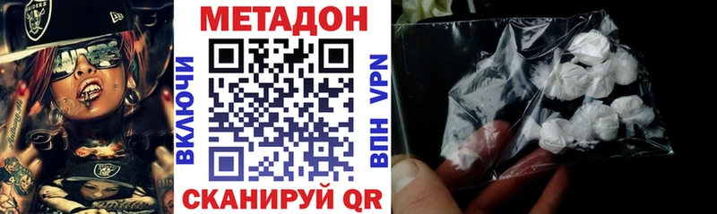 МЕТАДОН кристалл Соликамск