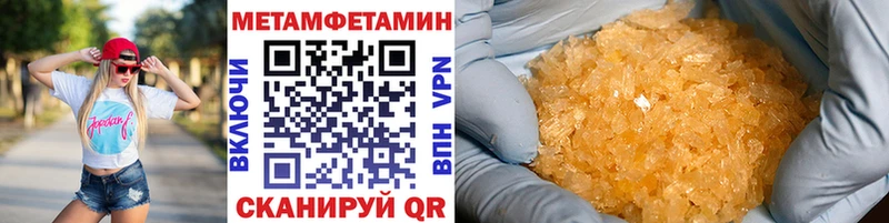 Метамфетамин мет  kraken ONION  Соликамск 